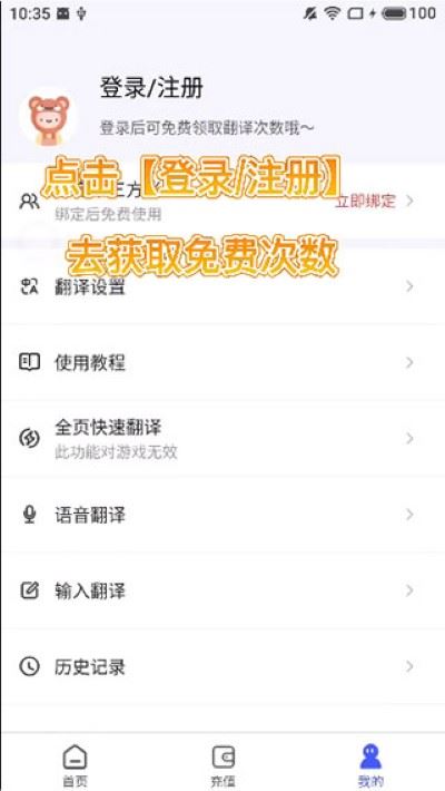 游戏翻译助手安卓版 游戏翻译助手安卓版