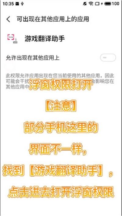 游戏翻译助手安卓版 游戏翻译助手安卓版