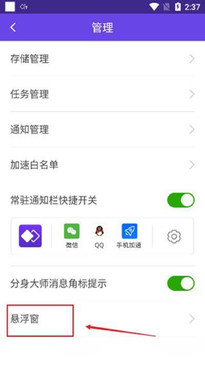 分身大师免费版 分身大师免费版