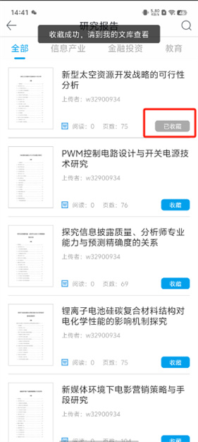 道客巴巴最新版