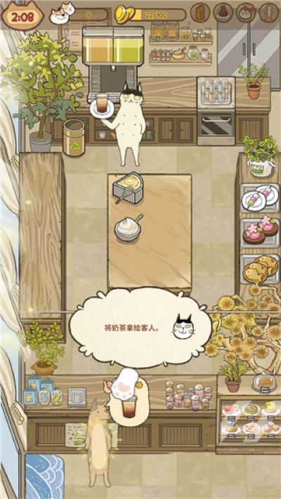 喵之料理大师最新版本