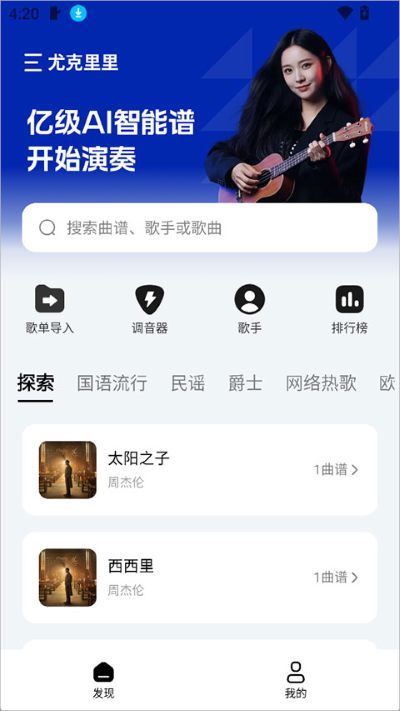 Pulu曲谱app Pulu曲谱app
