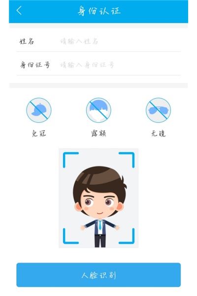 实名宝app