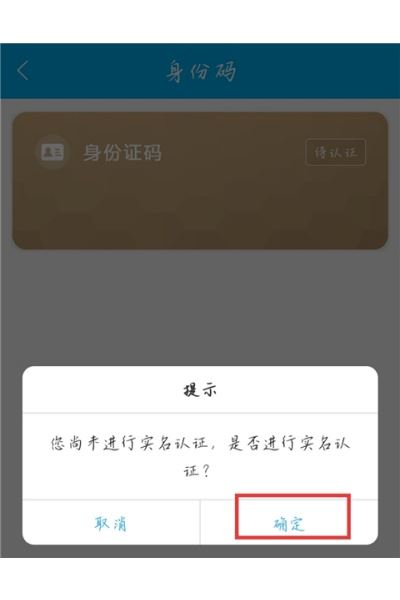 实名宝app