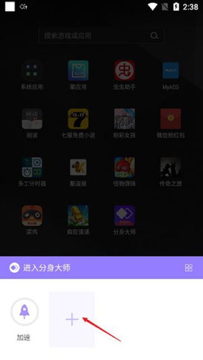 分身大师免费版 分身大师免费版