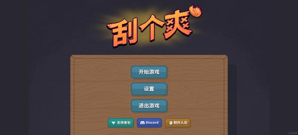 怎么玩配图1