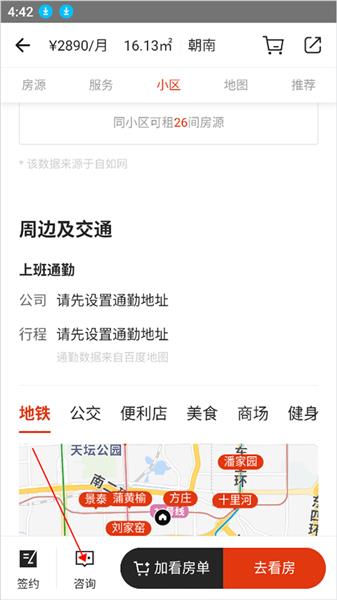 怎么联系管家配图3