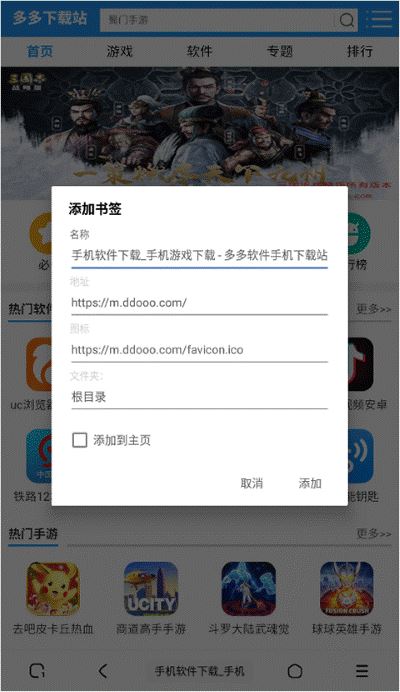 土狗浏览器旧版