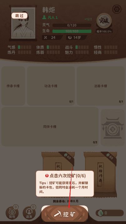 卡包修仙破解版最新版