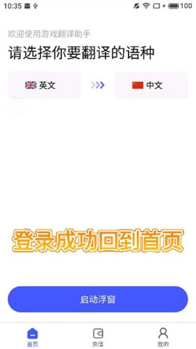 游戏翻译助手安卓版 游戏翻译助手安卓版