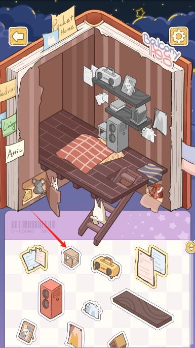 白日梦想屋造景贴纸