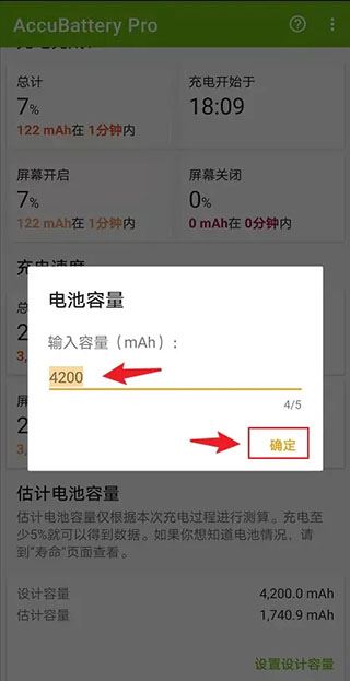 accubattery官方正版 accubattery官方正版