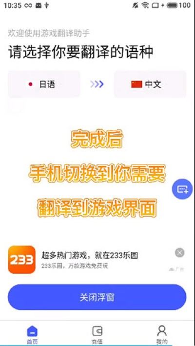 游戏翻译助手安卓版 游戏翻译助手安卓版