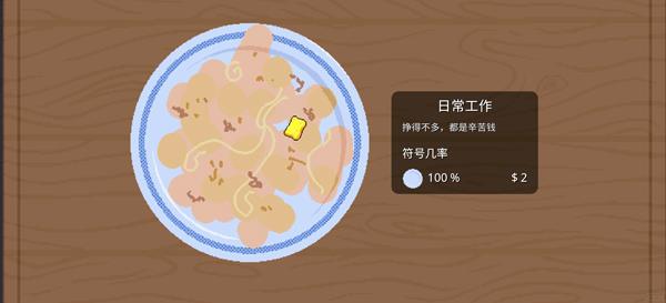 怎么玩配图3