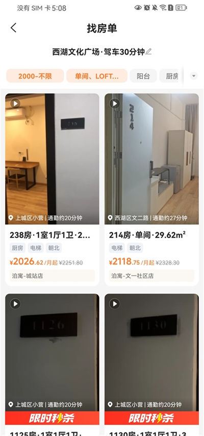 万科泊寓app 万科泊寓app