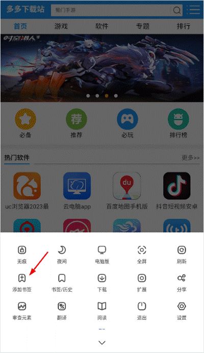 土狗浏览器旧版
