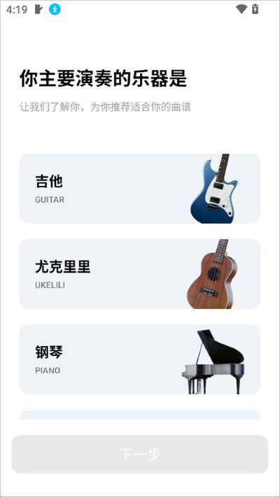 Pulu曲谱app Pulu曲谱app