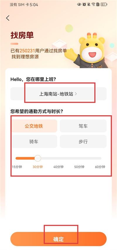 万科泊寓app 万科泊寓app