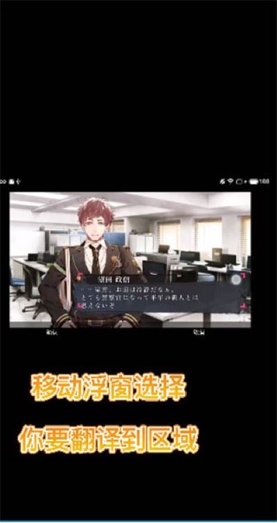 游戏翻译助手安卓版 游戏翻译助手安卓版