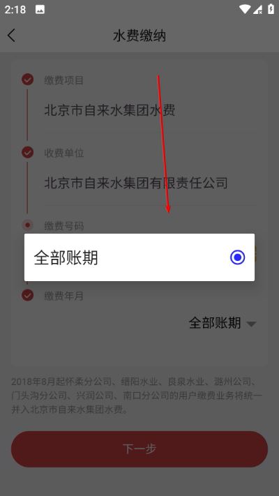 北京自来水 北京自来水