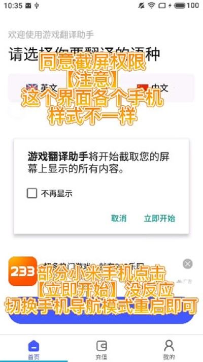 游戏翻译助手安卓版 游戏翻译助手安卓版