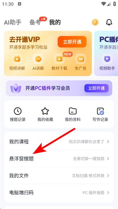 大学搜题酱app下载 大学搜题酱app下载