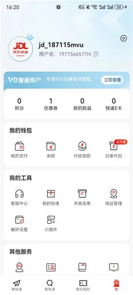 寄快递流程配图1