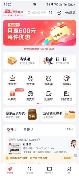 寄快递流程配图2