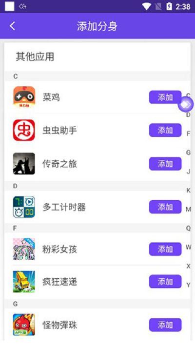 分身大师免费版 分身大师免费版