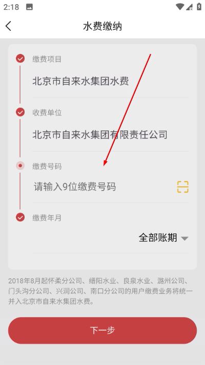北京自来水 北京自来水