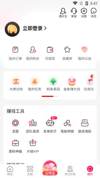 功能介绍配图4