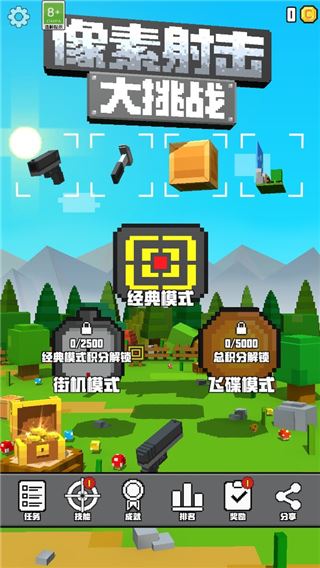 像素射击大挑战游戏