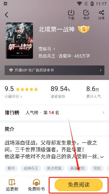 饭盒追书app官方下载 饭盒追书app官方下载