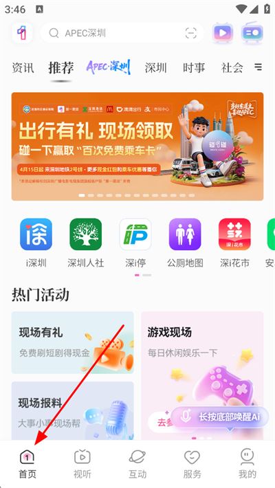 第一现场手机客户端