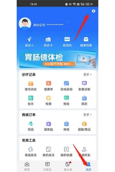 健康山西app安装最新版本 健康山西app安装最新版本