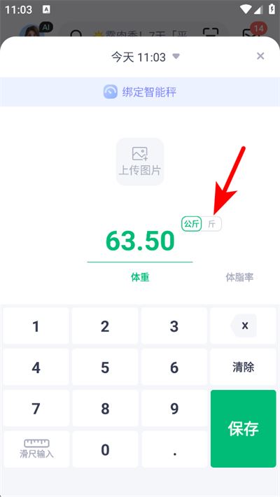 薄荷健康免费版下载