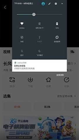 追剧达人 2.1.1 手机版