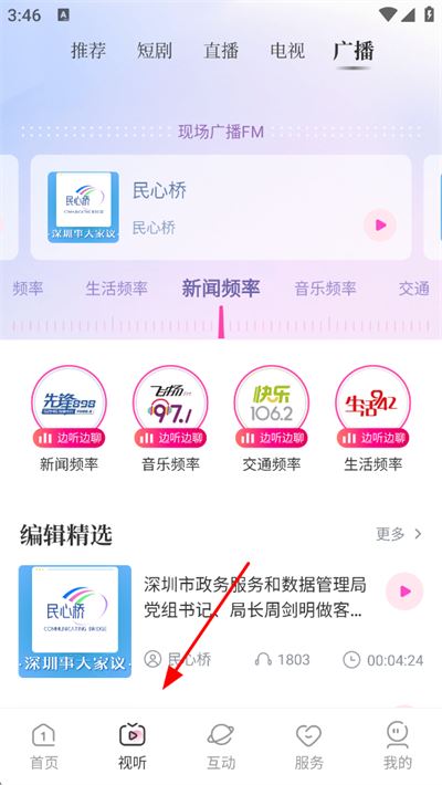 第一现场手机客户端