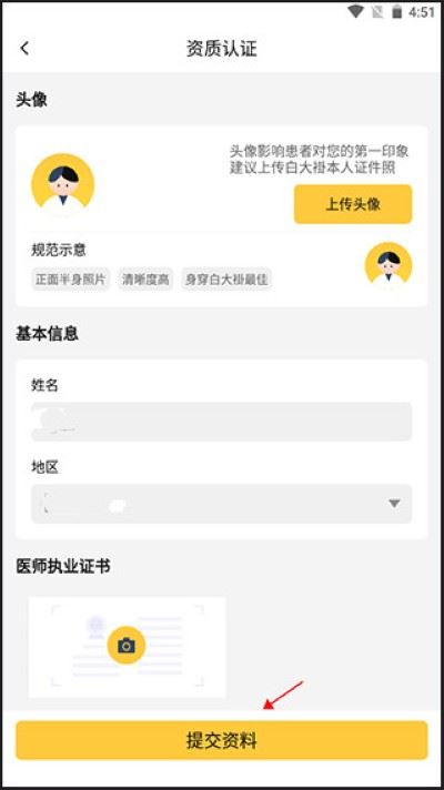 甘草医生医生版app 甘草医生医生版app