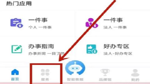 沈阳政务服务网 V1.0.51 安卓版