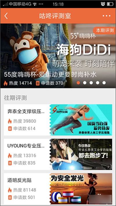 咕咚运动计步器 咕咚运动计步器