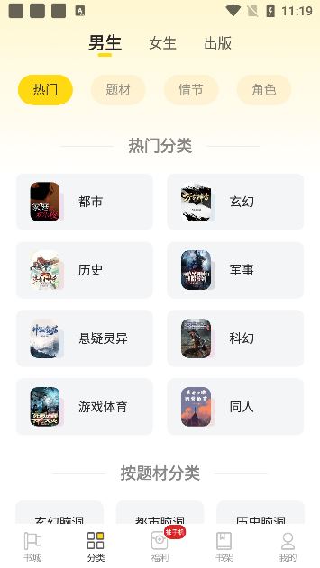 饭盒追书app官方下载 饭盒追书app官方下载