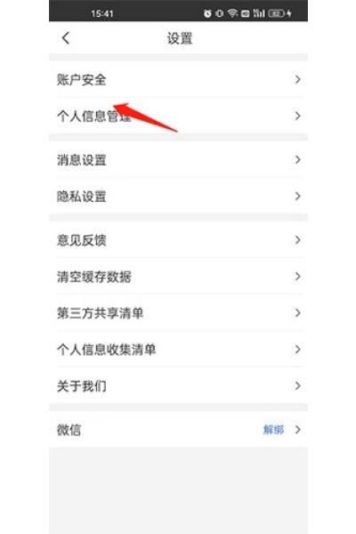 健康山西app安装最新版本 健康山西app安装最新版本
