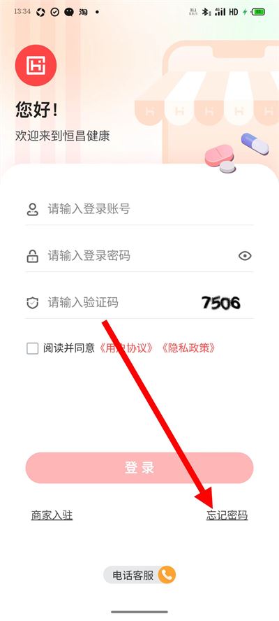恒昌健康app下载 恒昌健康app下载