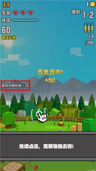 像素射击大挑战游戏