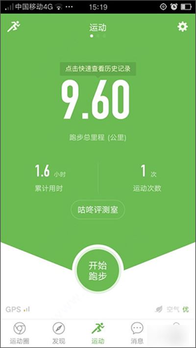 咕咚运动计步器 咕咚运动计步器