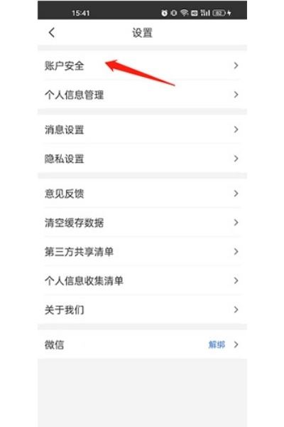 健康山西app安装最新版本 健康山西app安装最新版本
