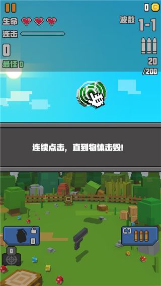 像素射击大挑战游戏