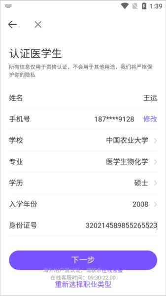 用药助手手机版5