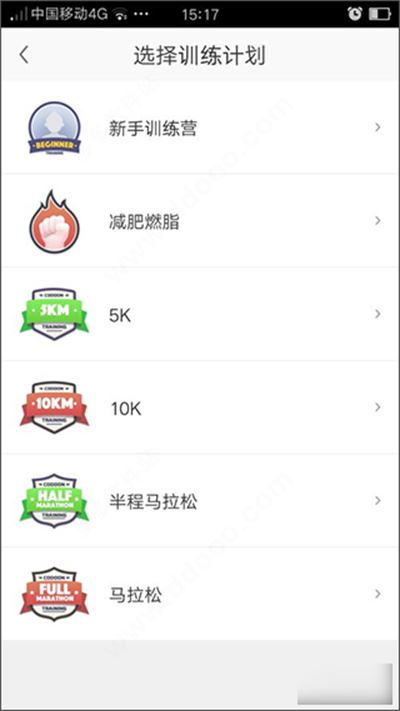 咕咚运动计步器 咕咚运动计步器